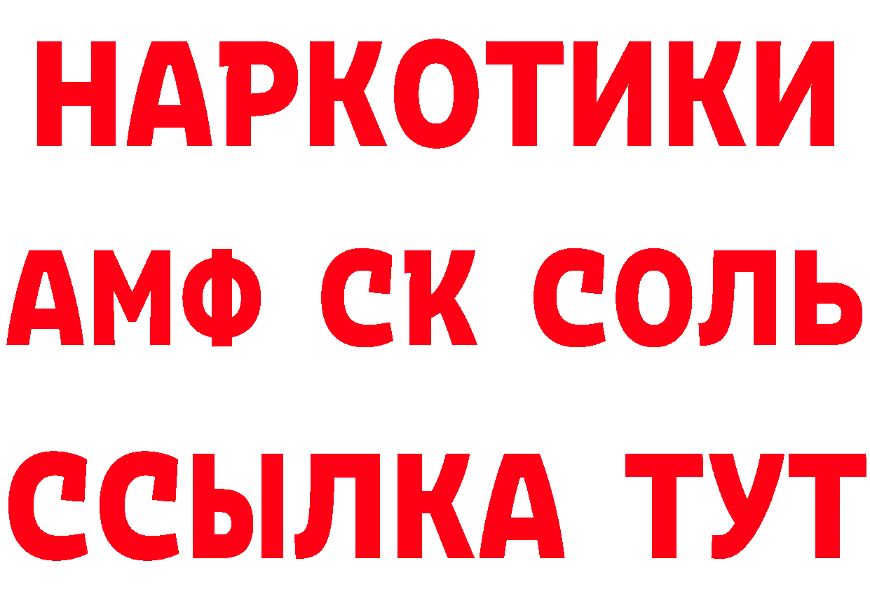 Кетамин ketamine ссылки площадка кракен Анадырь